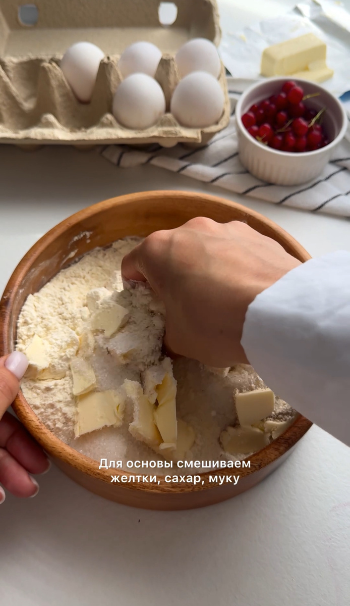 Пирог со смородиной: секрет идеального угощения для свекрови