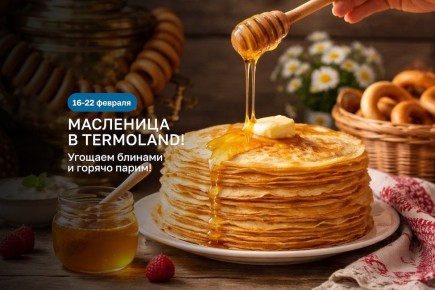 ��������� � Termoland: ����������� ������� � ��������� ����� ��� ���� �����