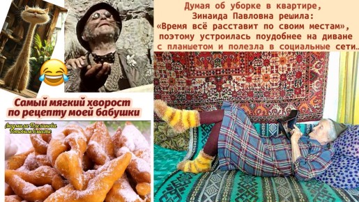 Мягкий хворост по бабушкиному рецепту и немного юмора для поднятия настроения