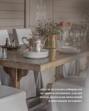 Стол для больших семейных застолий