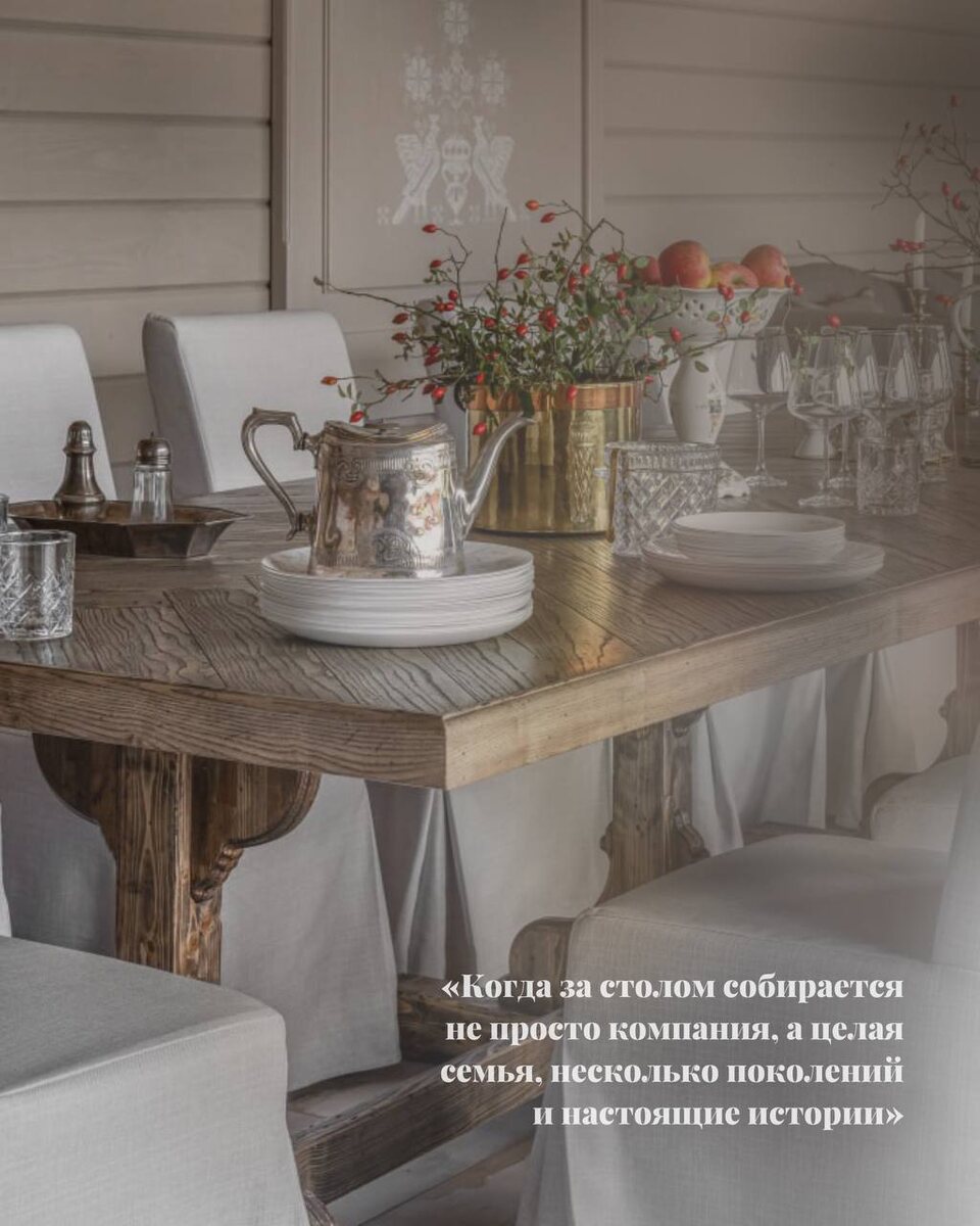 Стол для больших семейных застолий