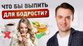 Как согреться и оставаться бодрым зимой: эффект зимних напитков