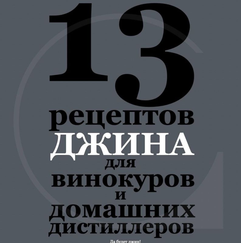 Лучшие рецепты джина для винокуров и домашних дистиллеров