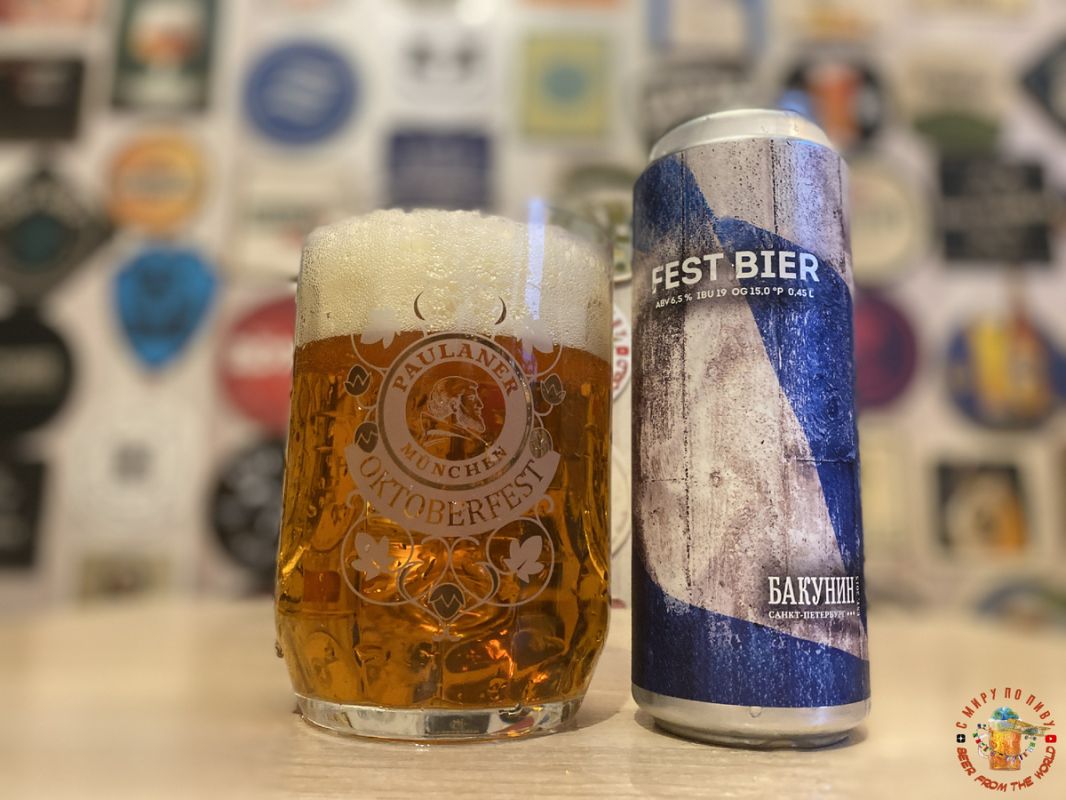 Новинка от Бакунина: пиво Fest Bier к Октоберфесту