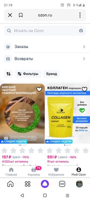 Индийские благовония и гималайская соль