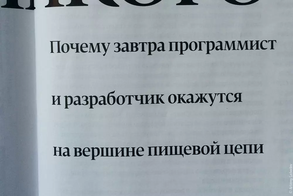 Пищевая цепь: кто на самом деле вверху?